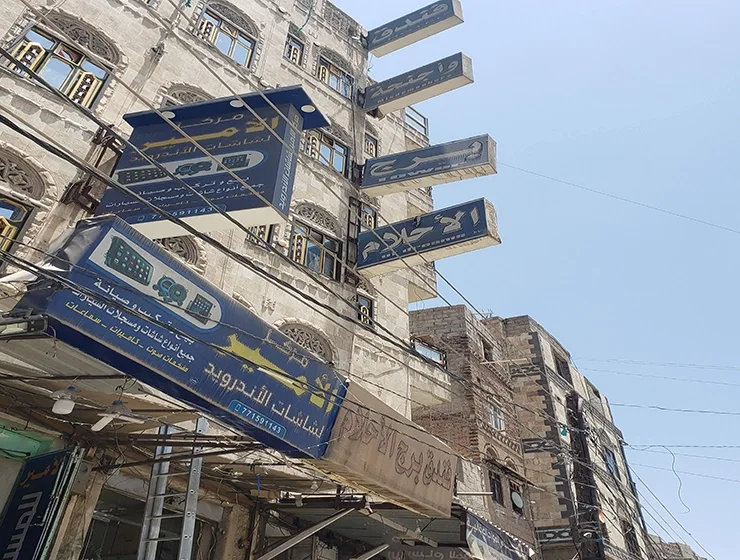 فندق برج الاحلام