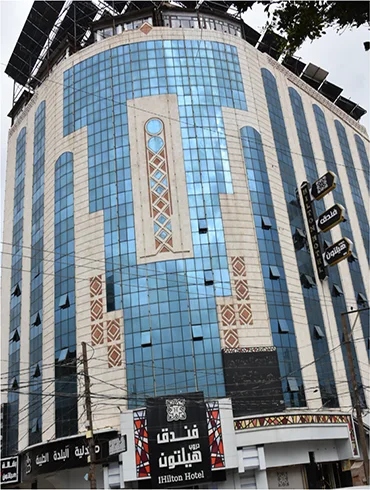 فندق دروب هيلتون