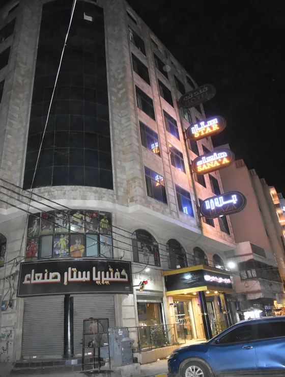 فندق ستار صنعاء بلازا