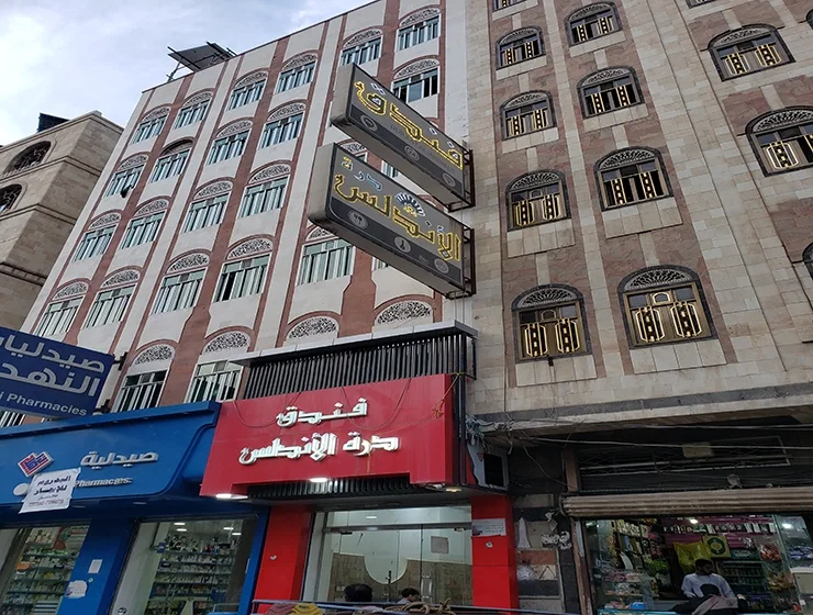 فندق درة الاندلس