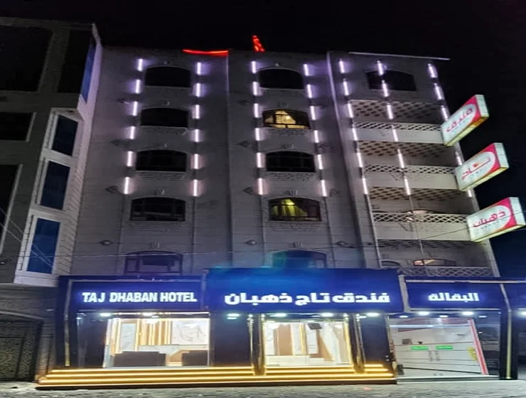 فندق تاج ذهبان
